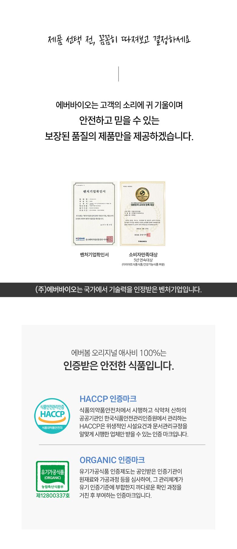 오리지널애사비_상세_7